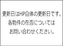 更新日